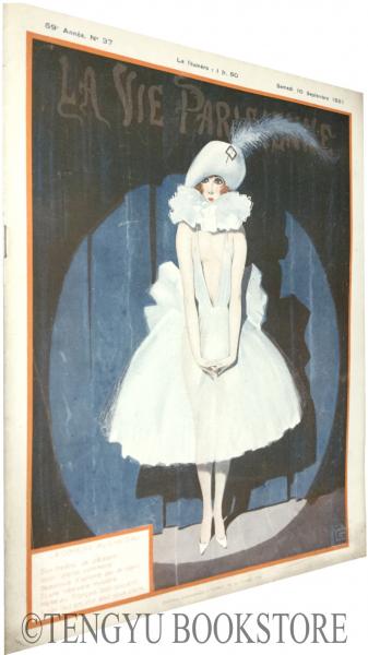 La Vie Parisienne 1920-1924 雑誌「ラ・ヴィ・パリジェンヌ」不