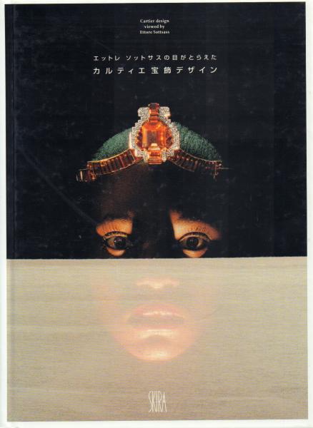 reliure close up | ルリユール小史 | Les fragments de M