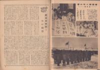 写真週報 昭和16年1月8日号～9月17日号 不揃35冊(No.150～186のうちNo.164, 169欠)