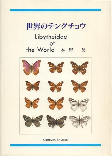 経済学史評論 【小林昇経済学史著作集9】(小林昇) / 天牛書店