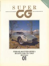 SUPER CG 創刊号(1989年春)