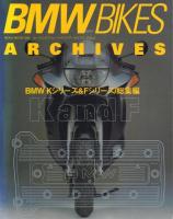 BMW BIKES ARCHIVES Vol.1・2【NEKO MOOK 379・390】