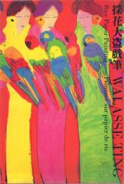 Walasse Ting: Rice Paper Painting / Peinture sur Papier de Riz