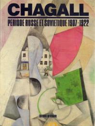 CHAGALL PERIODE RUSSE SOVIETIQUE 1907-1922 [シャガール画集]