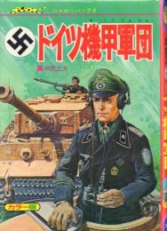 壮烈! ドイツ機甲軍団【ジャガーバックス】