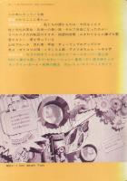 岡林信康のすべて 【新譜ジャーナル別冊】