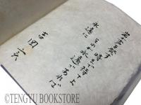 薬玉(特装限定版)