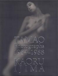 TAMAO Photographs 1984-1988 [伊島薫写真集]