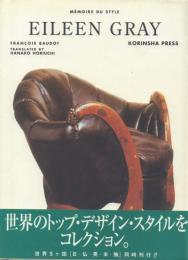EILEEN GRAY Memoire do style [アイリーン・グレイ]