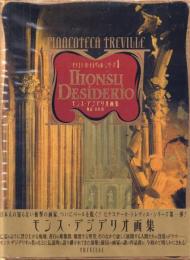 モンス・デジデリオ画集 【ピナコテーカ・トレヴィル・シリーズ1】