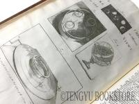 Dictionarium Britannicum ネイサン・ベイリー「英国辞典」第2版 [18世紀 イギリス 英語 辞書]
