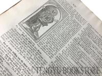 Dictionarium Britannicum ネイサン・ベイリー「英国辞典」第2版 [18世紀 イギリス 英語 辞書]