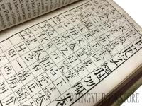 Museum Sinicum バイエル「ムセウム・シニクム(中国雑纂)」 全2巻合本1冊 初版