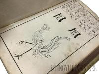 Museum Sinicum バイエル「ムセウム・シニクム(中国雑纂)」 全2巻合本1冊 初版