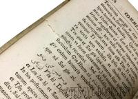 Museum Sinicum バイエル「ムセウム・シニクム(中国雑纂)」 全2巻合本1冊 初版