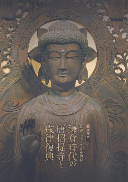 沙石集 全10巻5冊揃 【貞享3年 和本】(無住) / 天牛書店 / 古本 沙石集 全10巻5冊揃 【貞享3年 和本】(無住) / 天牛書店 / 古本