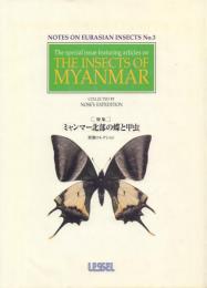 Notes on Eurasian Insects No.3 特集 ミャンマー北部の蝶と甲虫: 野瀬コレクション