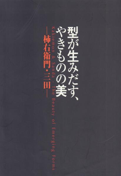 在泉習画帖 【明治22年 原在泉】(原在泉) / 天牛書店 / 古本