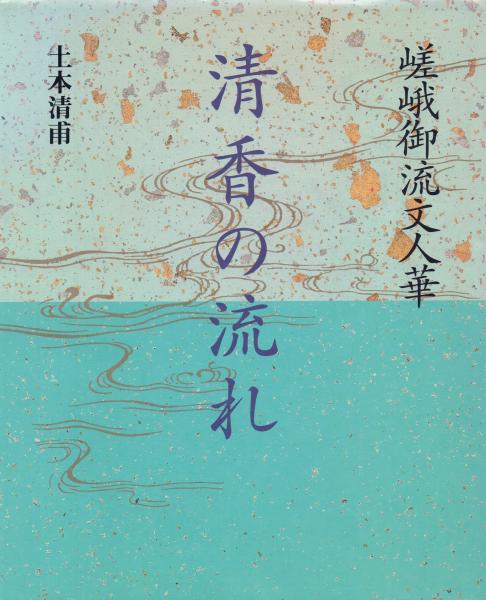 横尾龍彦銅版画集 悪の華(横尾龍彦) / 天牛書店 / 古本、中古本 横尾龍彦銅版画集 悪の華(横尾龍彦) / 天牛書店 / 古本、中古本