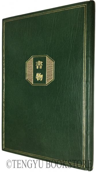 Amazon.co.jp: 超希少アルフォンスミュシャ 希少本 アナトール