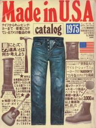 Made in U.S.A: catalog 1975【別冊週刊読売6月号増刊】