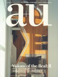 a+u 建築と都市 2000年10月臨時増刊号 Visions of the Real:Modern Houses in the 20th CenturyⅡ -20世紀のモダン・ハウス:理想の実現Ⅱ
