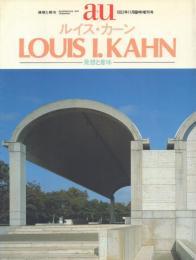 a+u 建築と都市 1983年11月臨時増刊号 ルイス・カーン -発想と意味