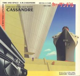 CASSANDRE カッサンドル展:巨匠の知られざる全貌 1901-1968