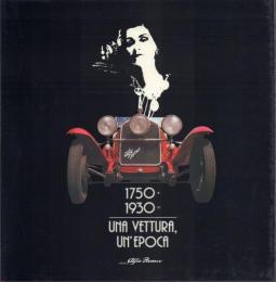 1750+1930= Una Vettura, Un’Epoca [アルファ ロメオ写真集]