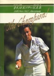 THE CHAMPION 青木功米ツアー写真集【ゴルフクラシック別冊】