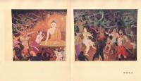 四天王寺金堂壁画