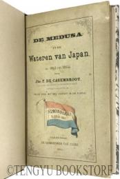De Medusa in de Watern van Japan in 1863 en 1864 カセンブロート「メデューサ号日本沿岸航海記(1863年と1864年の日本海域におけるメデューサ号)」 [19世紀 幕末 下関戦争]
