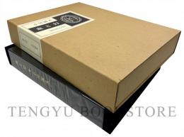 血と幻(特装限定版)【韻文叢書5】