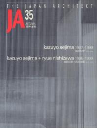 JA 35 kazuyo sejima1987-1999 妹島和世1987-1999 kazuyo sejima+ryue nishizawa1995-1999妹島和世+西沢立衛1995-1999