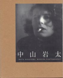中山岩太 Modern Photography