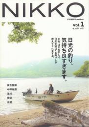 NIKKO Fishing method Vol.1～3(3冊)