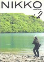 NIKKO Fishing method Vol.1～3(3冊)