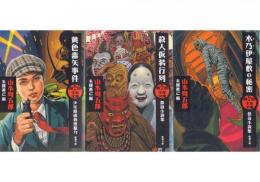 周五郎少年文庫 全6冊揃【新潮文庫】