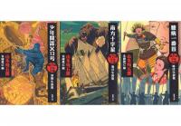 周五郎少年文庫 全6冊揃【新潮文庫】
