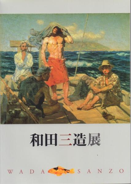 元禄4年 三国志 湖南文山自筆 （通俗三国志）茶道掛け軸歴史 絵本通俗三国志 全75冊揃 江戸後期 和本 読本・葛飾戴斗挿絵