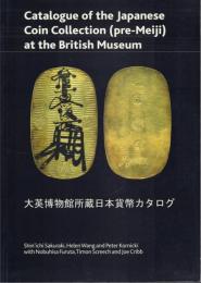 Catalogue of the Japanese Coin Collection (pre-Meiji) at the British Museum 大英博物館所蔵日本貨幣カタログ