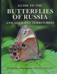 Guide to the Butterflies of Russia and Adjacent Territories Vol.1 Hesperiidae, Papilionidae, Pieridae, Satyridae [ロシアおよび隣接地域の蝶]