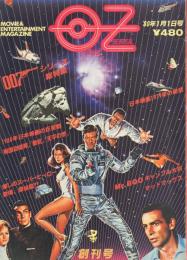Movie & Entertainment Magazine OZ (オズ) REVERSAL 第1号