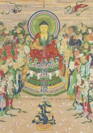 特別展 没後300年画僧古磵
