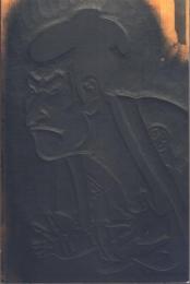 グラフィック写楽67人展: 時代(とき)を超越(こ)えた伝説の浮世絵師東洲斎写楽二百年記念