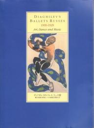 Diaghilev's Ballets Russes: Art, Dance and Music ディアギレフのバレエ・リュス展 : 舞台美術の革命とパリの前衛芸術家たち 1909-1929