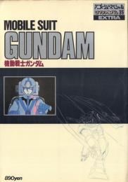 アニメージュスペシャル ロマンアルバム・エクストラ 4冊一括35 機動戦士ガンダム42 機動戦士ガンダム(劇場版)44 機動戦士ガンダム2 哀戦士編 50 機動戦士ガンダム3 めぐりあい宇宙編