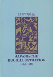 Japanische Buchillustration 1850-1985: Unbekannte Illustrationsgraphik seit Japans Öffnung zum Westen [日本の挿絵]