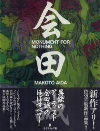 MONUMENT FOR NOTHING
