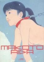 MUTANT HANAKO ミュータント花子【仏語版】